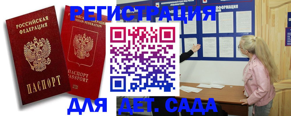 временная регистрация в квартире в Томске