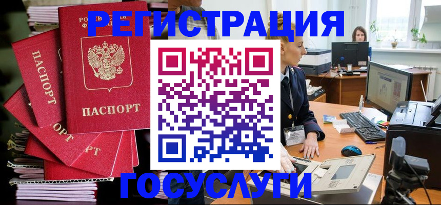 прописка для школы в Томске