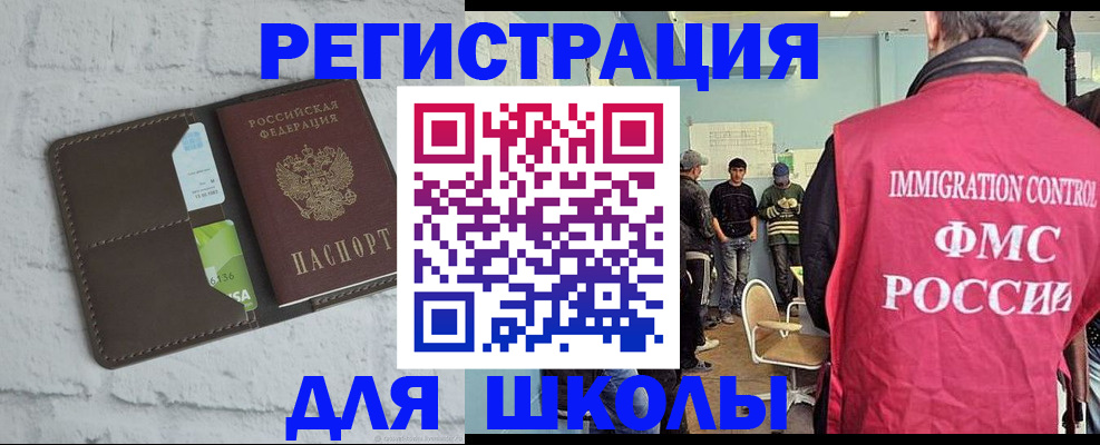 временная регистрация законно в Томске