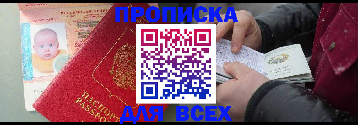 найти адрес прописки в Томске